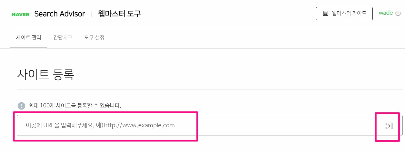 네이버 서치어드바이저