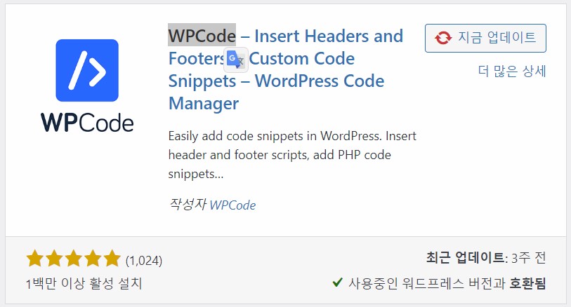 wpcode plugin