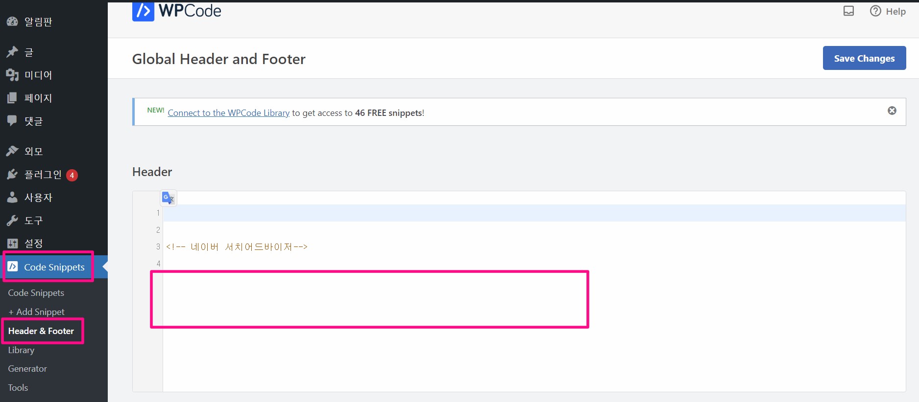 wpcode plugin