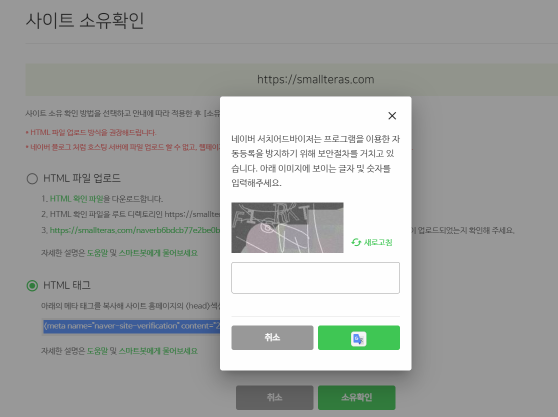 네이버 서치어드바이저