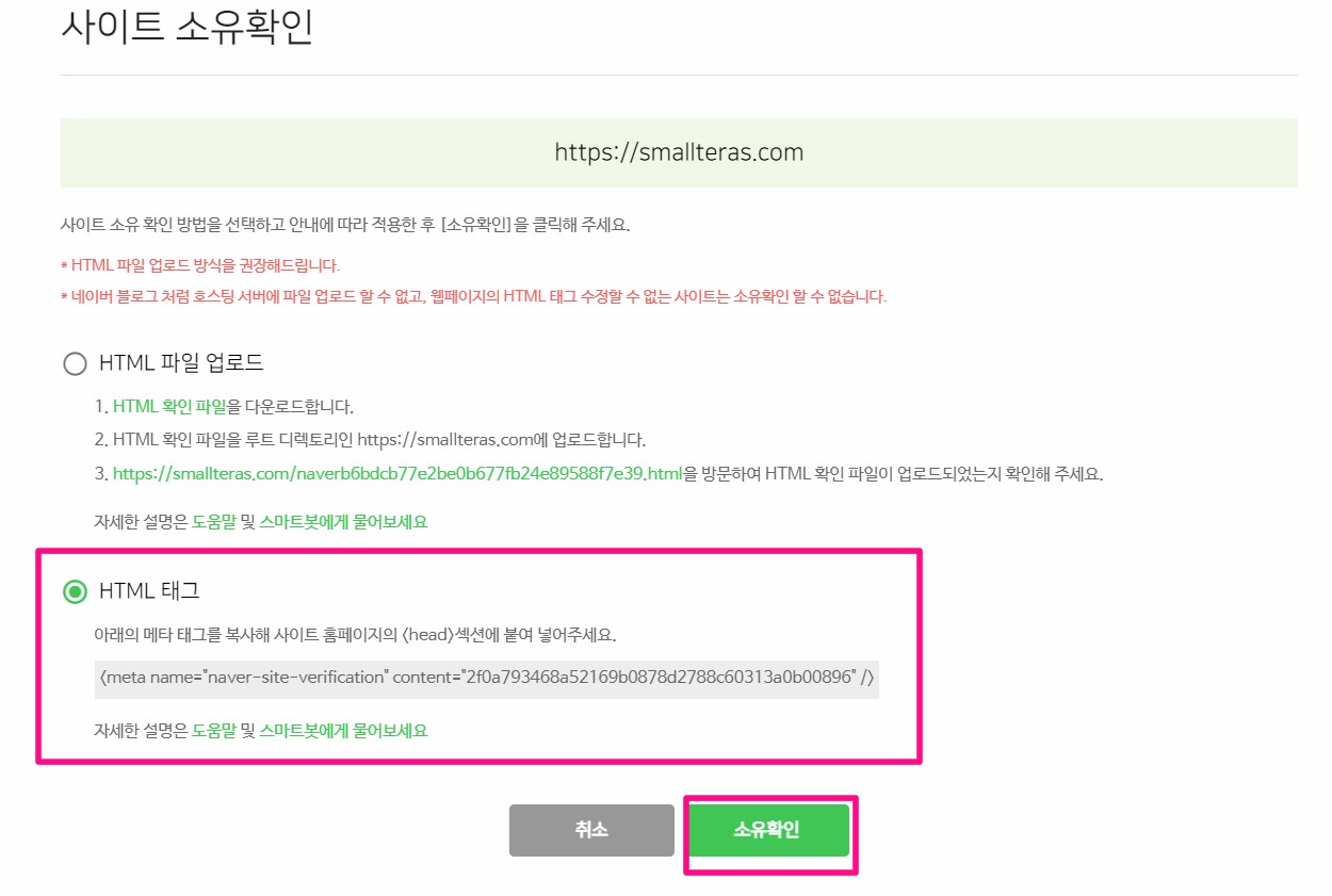 네이버 서치어드바이저