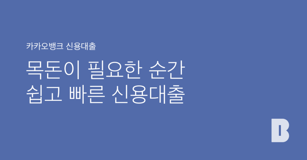 무직자 모바일대출