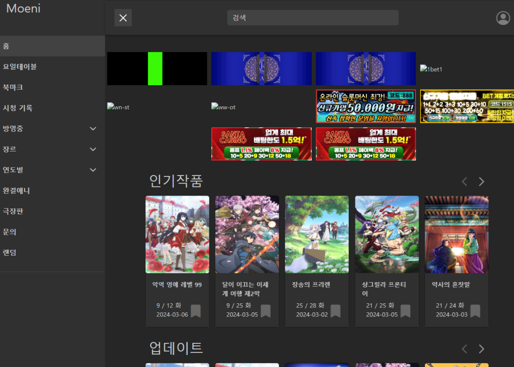무료애니 애니라이프 추천 사이트